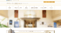 Desktop Screenshot of chisuninn-takamatsu.anabuki-enter.jp