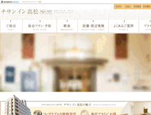 Tablet Screenshot of chisuninn-takamatsu.anabuki-enter.jp