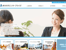 Tablet Screenshot of anabuki-enter.jp