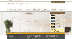 Desktop Screenshot of kph.anabuki-enter.jp